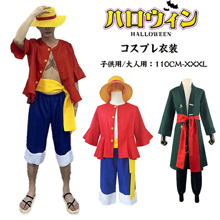 楽天市場】ハロウィンコスプレ衣装 子供用 大人用 海賊 船長 cosplay 