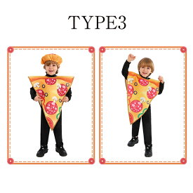 ハロウィーン衣装 食べ物 子供 コスチューム Halloween変装 ハロウイン 仮装 面白い クリームチーズ ピザ ホットドッグ 卵 ジュース ケチャップ クッキー ハロウィン クリスマス 女の子 男の子 コスプレ 食べ物 万聖節 パーティー イベント 学園祭