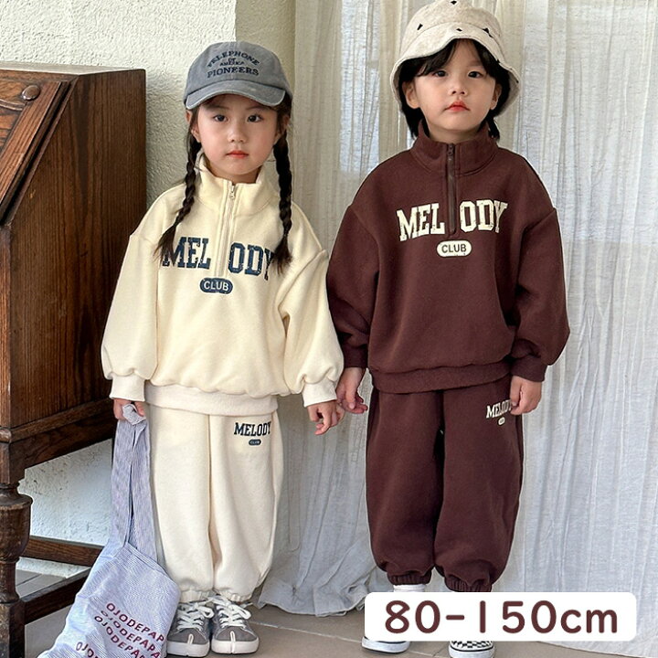 楽天市場】「送料無料」子供服 セットアップ 男の子 女の子 姉弟 姉妹 