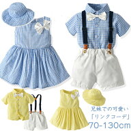 「送料無料」子供服 男の子 スーツ 女の子 ワンピース 夏 フォーマル セットアップ 姉弟 兄妹 赤ちゃん …
