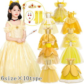 子供 プリンセス ドレス ベル 女の子 ハロウィン ドレス ワンピース キッズコスチューム ハロウィン アクセサリー クリスマス仮装 変装 クリスマス イベント ステージ衣装 結婚式 発表会 学園祭 文化祭 誕生日プレゼント 記念撮影用