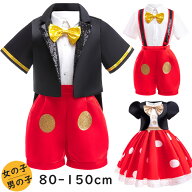 「送料無料」子供 コスチューム 男の子 女の子 仮装 ディズニー コスプレ ハロウィン衣装 セットアップ …