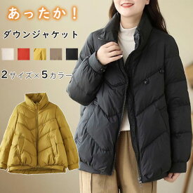 「送料無料」ダウンジャケット レディース ダウンコート ジャケッ コート ダウン 厚手 中綿 ジャケット 中綿 コート ノーカラー 軽薄 秋 冬 アウター レディース服 暖かい 防寒着 カジュアル ゆったり 防風 通勤 コートレディース冬 通勤 通学 秋 冬 春
