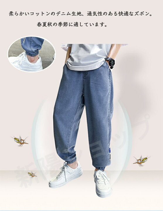 楽天市場】「送料無料」デニムパンツ 男の子 サルエルパンツ 薄手  