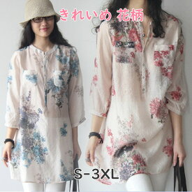 きれいめ 花柄 ブラウス 7分袖 プルオーバー tシャツ レディース チュニック 大人可愛い お洒落 トップス レディース エレガントブラウス Vネック 小花柄 ふんわり 薄手 春夏秋 通勤 きれいめ
