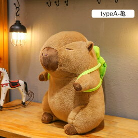 おもしろい カピバラ ぬいぐるみ クッション かわいい グッズ お祝い プレゼント ギフト くまさん オシャレ 面白い 動物 かわいいぬいぐるみ ソフトぬいぐるみ 抱き枕 大きい 部屋飾り 動物のぬいぐるみ