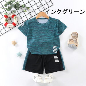 【送料無料】男の子 上下セット 2点セットパンツセット 子供服 カジュアルパンツ Tシャツ 夏 半袖 無地 カジュアル 半袖Tシャツ ゆったり 薄手 運動着 ショートパンツ 登山 90-160cm スポーツウ