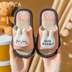 スリッパ ルームシューズ 室内 キッズ 男の子 女の子 室内 綿麻 子供用 滑り止め 春夏秋 上履き 可愛い 柔らかい 軽量 通気 カジュアル 靴 ボーイズ ガールズ 来客用 男女兼用 柔らかい 兄妹