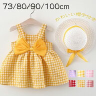 「送料無料」ベビー服 女の子 ワンピース キッズ服 新生児 ワンピース 袖無し セレモニードレス 女の子 7…