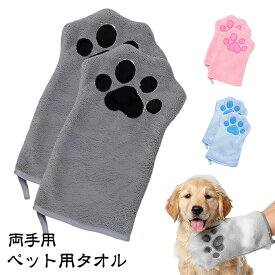 【送料無料】拭き取りシャンプー手袋 猫シャンプータオル 犬用シャンプーグローブ 二枚 猫爪型 お風呂 ブラシ 手袋 猫 クイック乾燥タオル 猫の入浴手袋 長毛種対応の両面デザイン 速乾性 日常の掃除や旅行に最適