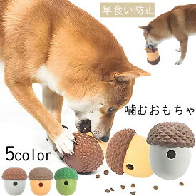 犬 噛むおもちゃ 犬用おもちゃ 丈夫 犬用歯ブラシ 餌入れ 犬用歯ぎ清潔 知育玩具 訓練 ストレス解消 運動不足 早食い防止 玩具 耐久性 おもちゃ ドッグフード漏れボール ペット 歯磨きボール 耐久性 中型犬 大型犬 柴 チワワ プレゼント ギフト 家の破壊防止