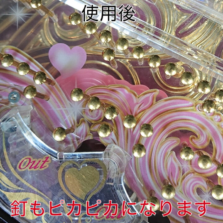 楽天市場】セル板クリーナー リフレッシュ 480ml パチンコ台清掃 釘も 