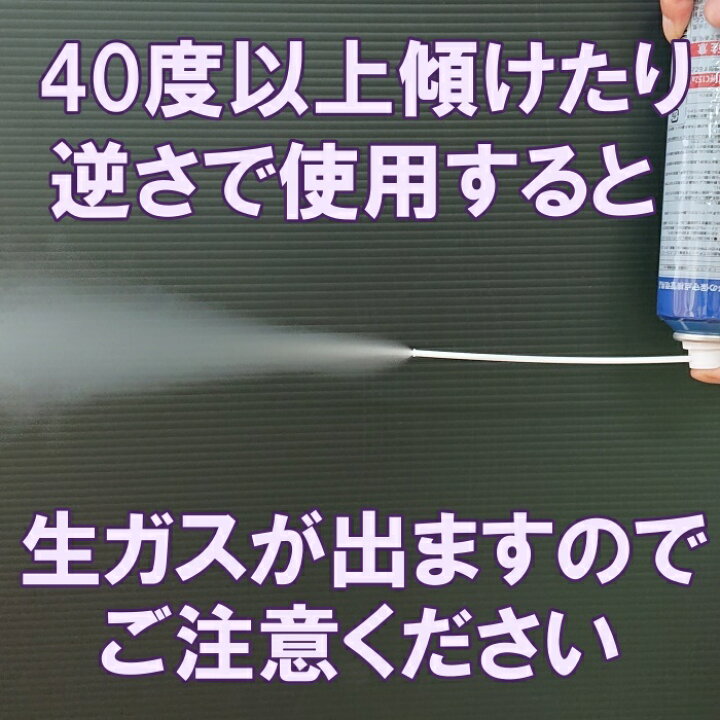 楽天市場】24本セット エアーダスターエコ152a HFC152a 逆さ使用NG（生 