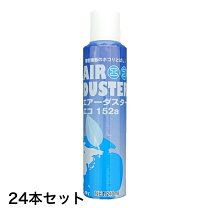 楽天市場】az エアダスター 152aの通販 