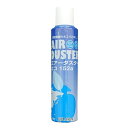 エアーダスターエコ152a HFC152a 逆さ使用NG（生ガスが出ます） 240ml ガスガン（エアガン）の掃除にもおすすめ エア…