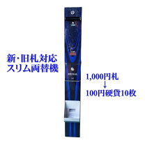 楽天市場】両替機1000円札の通販