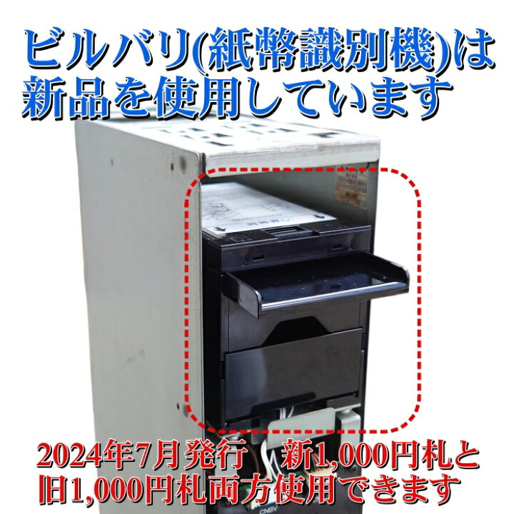 楽天市場】【中古】スリム両替機（オレンジ） フラットタイプ 新品架台 