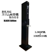 楽天市場】両替機 100円の通販