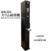 楽天市場】両替機 100円の通販