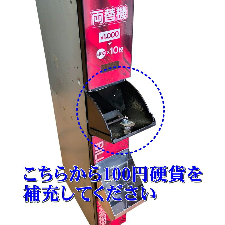 楽天市場】【中古】新紙幣対応 スリム両替機 （レッド） 新品木製架台 