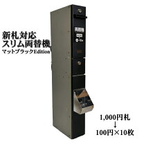 楽天市場】両替機 100円の通販