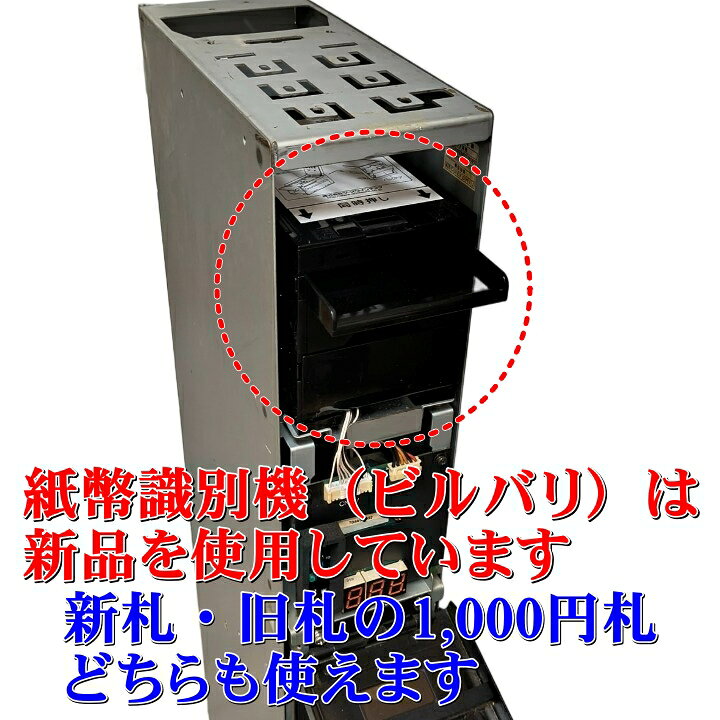 楽天市場】【中古】選べる3色 新紙幣対応 スリム両替機 新旧1,000円札 