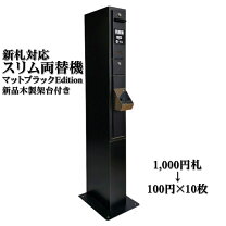 楽天市場】業務 用 両替 機の通販