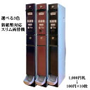 【中古】選べる3色 新紙幣対応 スリム両替機 新旧1,000円札を100円硬貨10枚に両替 2024年(令和6年)7月発行 新札対応 …