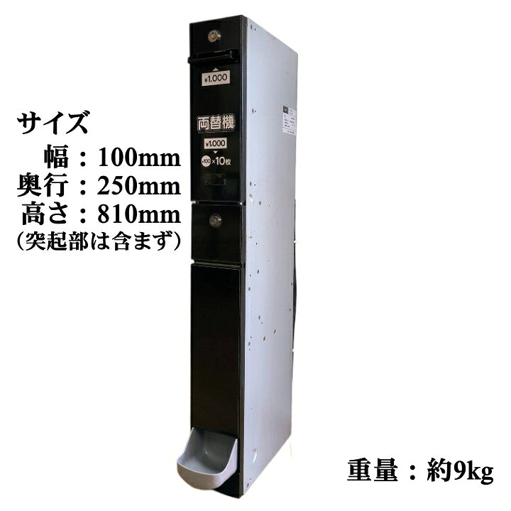 楽天市場】【中古】選べる3色 新紙幣対応 スリム両替機 新旧1,000円札 