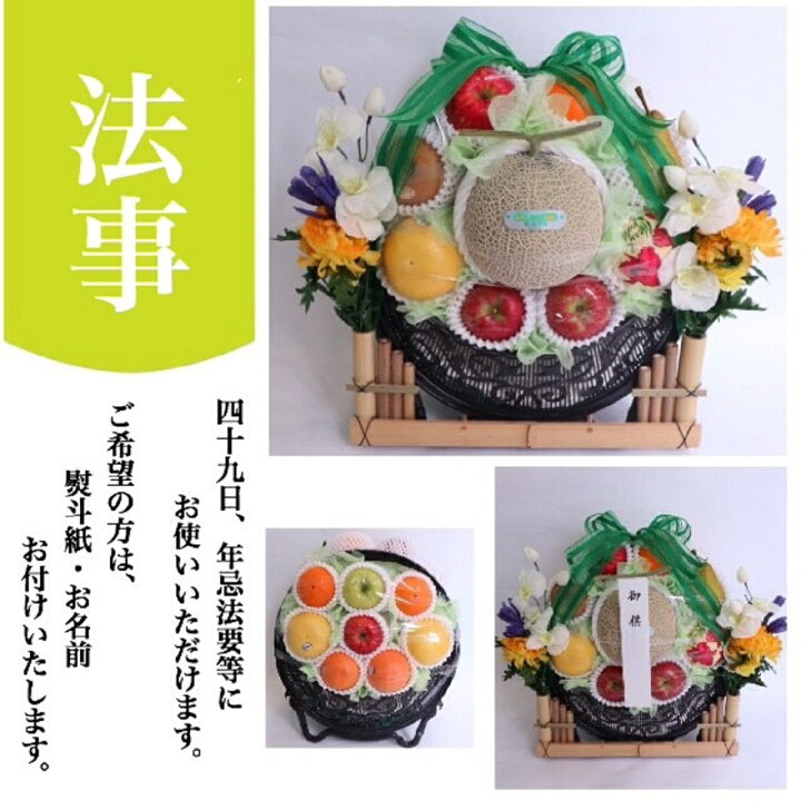 楽天市場 果物 詰め合わせ フルーツ かご盛り 法事 お供え 送料無料 あすつく対応 フルーツ専門店新米澤屋楽天市場店