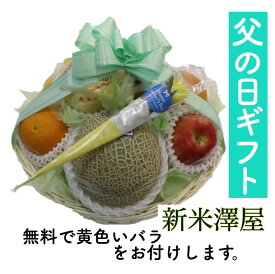父の日 フルーツ ギフト 果物詰め合わせ 送料無料 あすつく対応