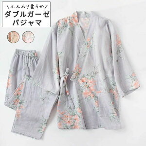 【クーポン最大1000円OFF】綿100% ダブルガーゼ パジャマ ルームウェア ガーゼ 夏用 秋用 寝巻き 浴衣 寝間着 ルームウェア長袖 前開き 上下セット 作務衣 介護 入院服 婦人服 ゆったり 部屋着