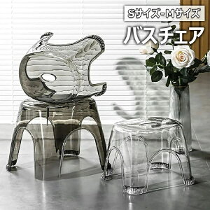 【クーポン最大1000円OFF】風呂椅子 透明椅子 バスチェア クリア シャワー コンパクト 安全 滑り止め 通気性よく乾きやすい 組立簡単 工具不要 耐荷重 省スペース 風呂イス 介護用品 バススツ