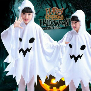 【クーポン最大1000円OFF】ハロウィン 衣装 子供用 パーティ 幽霊 キッズ衣装 学園祭 かわいい 演出服 文化祭 コスプレ 子供 キッズ 男の子 お化け おばけ 子供 かぼちゃ コスチューム コスプ