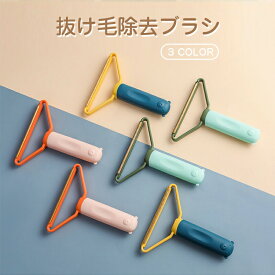 【大人気商品】抜け毛取りクリーナー ペット抜け毛クリーナー 抜け毛取り 毛取りコーム 抜け毛ブラシ ペット用ブラシ 毛取り グルーミング 毛のお手入れ 抜け毛除去 ブラシ 犬 猫 ブラシ 除毛 便利 換毛期対策 猫用ブラシ 犬用ブラシ 被毛ケア 除毛 無駄毛