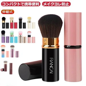 【クーポン最大1000円OFF】回転パウダーブラシ 携帯用 メイクブラシ パウダーブラシ ミニ コンパクト メイク直し メイクブラシ パウダーブラシ チークブラシ ハイライトブラシ キャップ付き