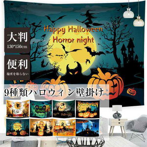 ylCiznEB ^yXg[ ꏊȂ 唻130×150cm Iׂ7 p[eB[ w  nEB̏͂߂ J{` S[Xg Ǌ| 1 t 