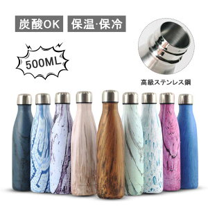 【クーポン最大1000円OFF】炭酸 対応 水筒 ステンレスボトル 直飲み 真空断熱 水筒 スクリュー マグボトル ステンレスボトル タンブラー 保冷 保温 マグ グラウラー グロウラー 大人 魔法瓶 ア