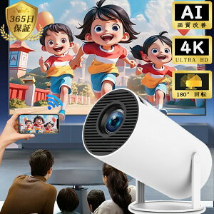 �y2026�i���Łz�v���W�F�N�^�[ ���^ �V�䓊�e �ƒ�p Android TV �Ή� �V�� �z�[���V�A�^�[ �q�� �� �R���p�N�g �v���W�F�N�^�[ Bluetooth 5.2 �V�䓊�e 4K HDMI�P�[�u���E�����R���t�� �z�[���v���W�F