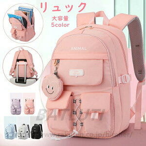 【新商品入荷】リュックサック リュック 5color キッズ 女の子 小学生 A4対応 低学年 高学年 防水 撥水 おしゃれ かわいい 通勤 通学 バッグ カジュアル 多収納 多機能 軽量 旅行 遠足 林間学校