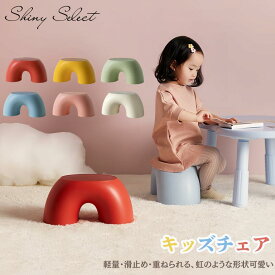 【大人気商品】キッズチェア ロータイプ 子供椅子 ローチェア 子ども椅子 プラスチック 小学生 ダイニング ベビーチェア 勉強 軽量 滑り止め 重ねられる 持ち運び 足置き リビング 学習 スツール おしゃれ かわいい 北欧 子供イス 子どもイス 子供いす