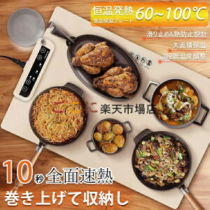 【新商品入荷】食品保温プレート シリコン製 電気保温トレイ チャイルドロック機能付き 折りたたみ式 食品断熱ボード フードウォーマープレート 3段階タイマー ホットプレート 滑り止め