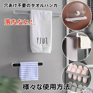 【新商品入荷】タオルハンガー お風呂 スリッパラック タオル掛け おしゃれ バスルームスリッパラック トイレ用 スリッパ 収納 多機能 キッチン 鍋つかみ 台所 浴室 フェイスタオル タオル