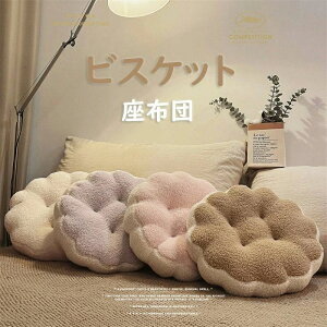 【新商品入荷】クッション お菓子 抱き枕 ふわふわ ソファー まくら 枕 背当て 心地よい肌触り 床用 クッショ おしゃれ かわいい 弾力性