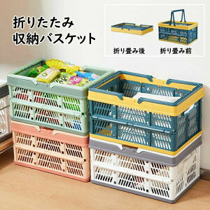 【新商品入荷】折りたたみ コンテナ カゴ フォールディング ハンディ コンテナ 手提げかご 野菜かご 買い物かご ピクニックバスケット 物置棚/押し入れ/キッチン/車用収納 おもちゃ・衣類