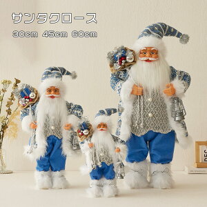 【新商品入荷】クリスマス サンタさん 人形 ぬいぐるみ 飾り 人形 置物 テーブル飾り 店先 卓上 置物 可愛い 面白い おもしろ 子供 おもちゃ クリスマス パーティー イベント 入り口 癒し系