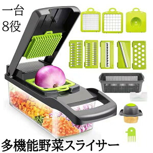 【新商品入荷】スライサー 野菜カッター 1台多役 14点セット 16点セット 多機能 調理器セット せん切り器 時短料理 千切り 薄切り 水切り皿 果物 キャベツ 千切り 指切り防止 安全ホルダー み