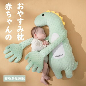 【新商品入荷】赤ちゃんのパタパタ ベビースリープヘル ベビー枕 新生児 赤ちゃんのパタパタ 驚愕防止枕 自動 寝かしつけ あかち赤ちゃん 寝かしつけ ぬいぐるみ 動物の形の赤ちゃんパタ