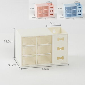 【新商品入荷】多機能蝶結び卓上収納ボックス デスクトップペン立て 物置棚 かわいい可・い収納ボックス 化粧品収納ボックス 卓上収納ボックス 引き出し収納 小物整理収納 事務用品 小物
