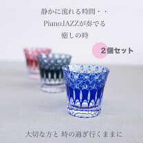 楽天市場】カメイガラス 切子の通販